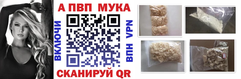 Альфа ПВП мука  Инза 