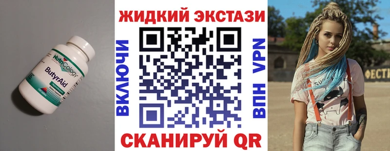 БУТИРАТ бутандиол  купить наркотик  Инза 