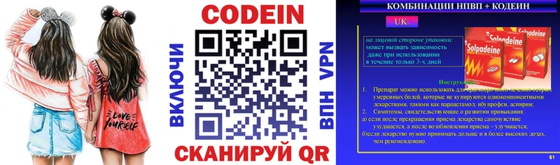 сколько стоит  Инза  Codein напиток Lean (лин) 