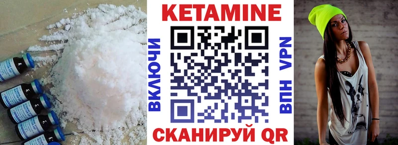 КЕТАМИН ketamine  закладки  Инза 