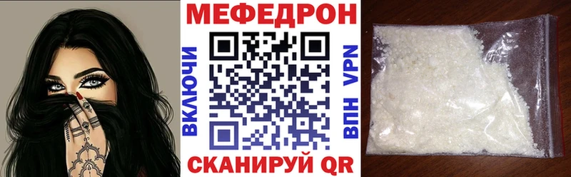 Меф mephedrone  купить наркоту  Инза 