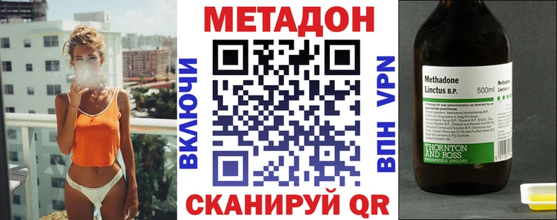 Метадон VHQ  Инза 