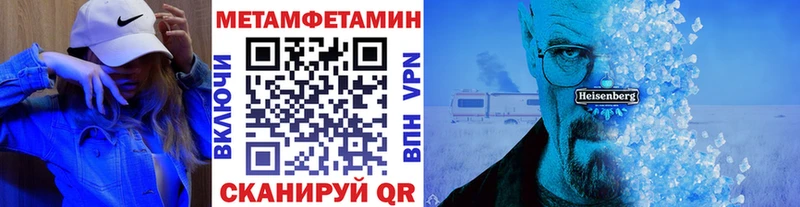 МЕТАМФЕТАМИН кристалл  Инза 
